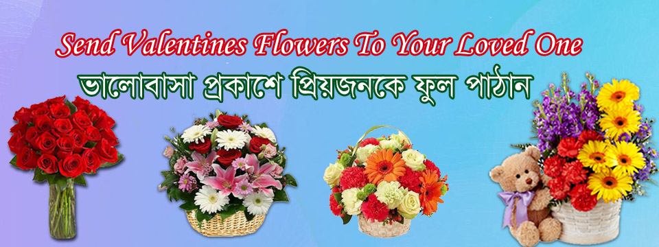 Send Valentine's Flower to Dhaka Bangladesh