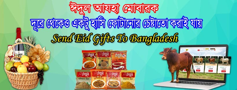 Celebration of Eid-Ul-Adha by sending gifts to Bangladesh