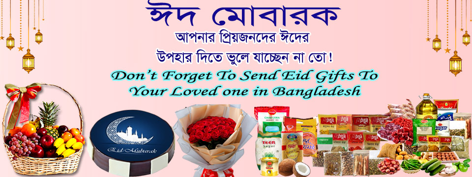  Celebrate Eid-ul-Adha by Sending Heartwarming Gifts to Bangladesh