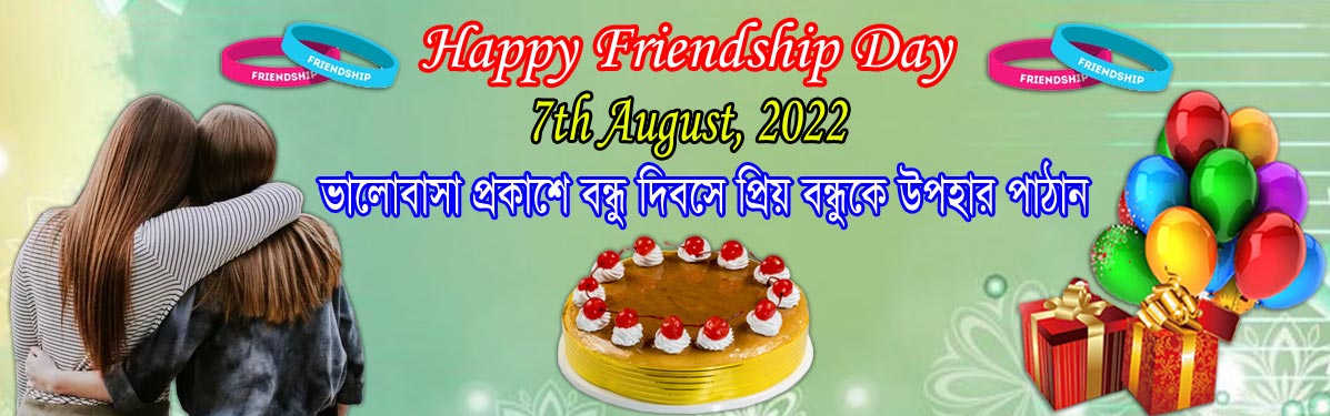 Friendship day gifts send to Bangladesh