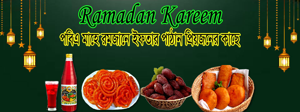 Send Iftar To Bangladesh