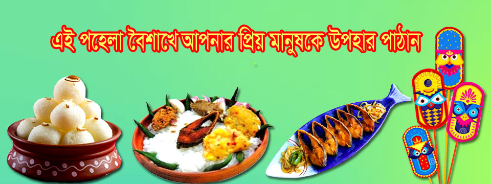 Send Gifts on Pohela Boisakh with our alluring gifts shop online