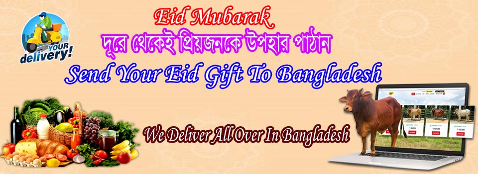 Eid gift in Bangladesh