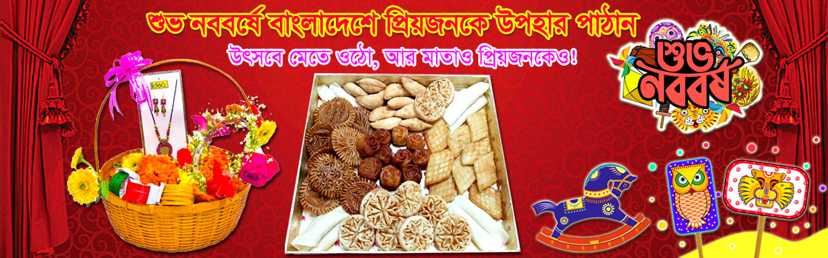 Send Gift for Pohela Boishakh to Bangladesh