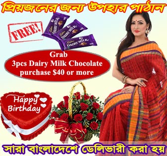 Send gifts to Bangladesh