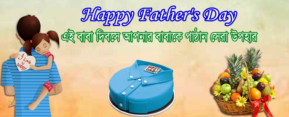 Buy Online Father's Day Gifts in Bangladesh