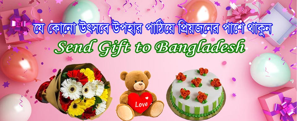 Send gifts to Bangladesh from USA,Canada,UK,Australia & anywhere in the world