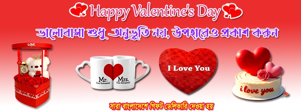 Valentine’s Gifts to Bangladesh from Abroad