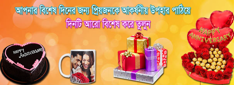 Send Anniversary gifts online to Bangladesh 