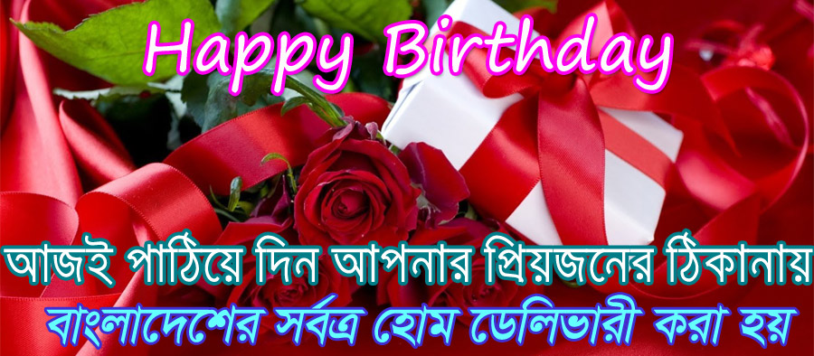 Birthday gifts to Bangladesh