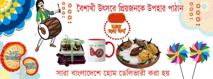 Surprise your loved one by sending Pohela Boishakh gifts to Bangladesh