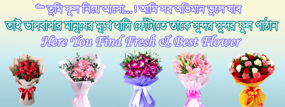 Online Flower Delivery Services in Bangladesh from Abroad 