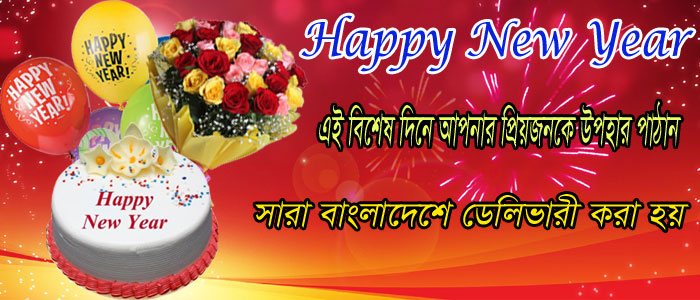 Order online and send New Year gift to Bangladesh