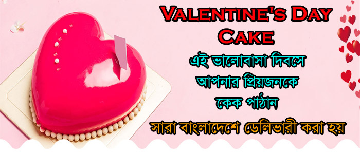 Send Valentine Cake Online for Your Special One