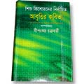Abritir Kabita