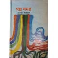 (11) Golpo Somogro