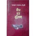 Dhire Bohe Burigonga