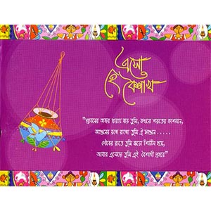 Bangla New Year Card 2 Folder