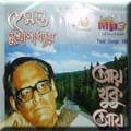 Aya Khuku Aya Music Audio CD