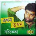 Akhon Tokhon Music Audio CD