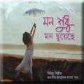 Mon Shudhu Mon Chuache Music Audio CD