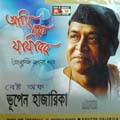 Best Of Bhupen Hajarica Music Audio CD 