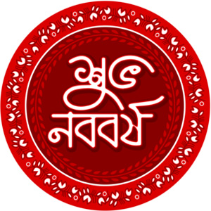 Pohela Boishakh