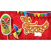 Pohela Boishakh